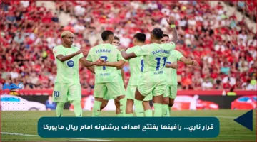 قرار ناري.. رافينها يفتتح أهداف برشلونة أمام ريال مايوركا